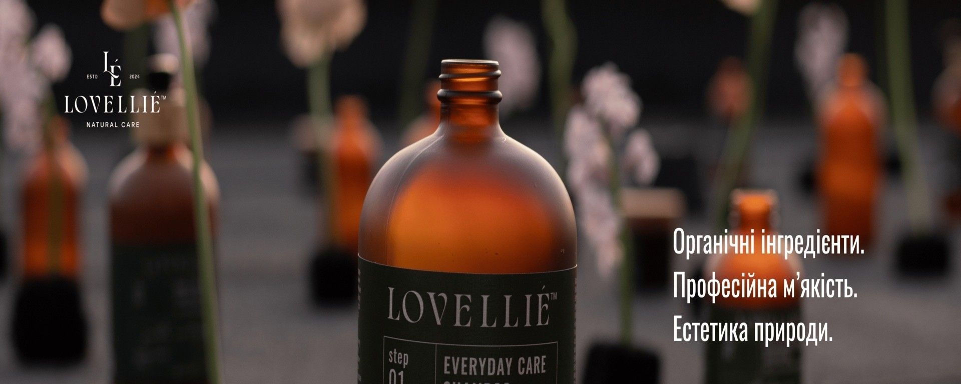 Lovellié — Преміальна натуральна косметика для волосся