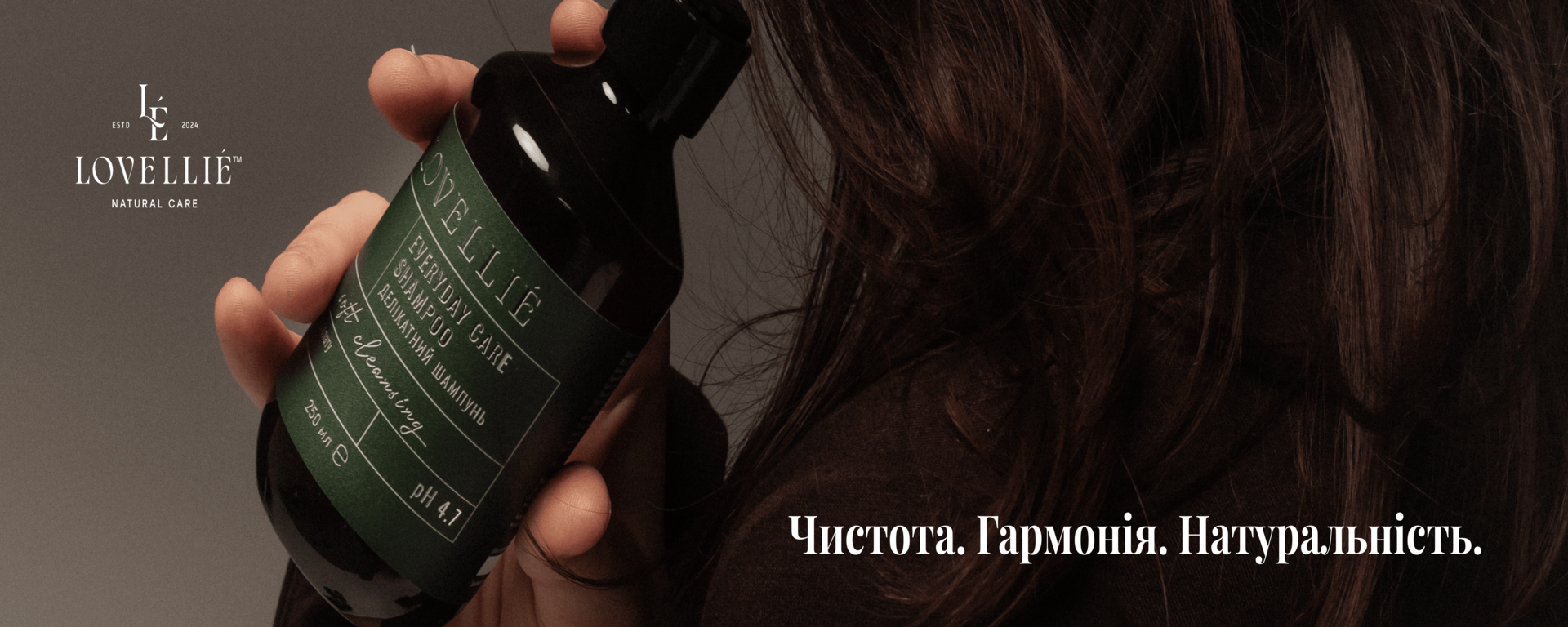 Lovellié — Преміальна натуральна косметика для волосся